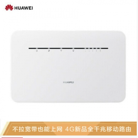 華為移動路由4G路由2 Pro/插卡上網/三網通/全千兆/B316-855/隨身wifi/無線寬帶/移動WiFi